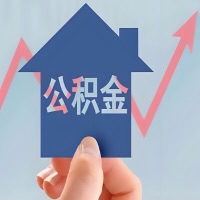 在鹤岗凭什么资料就能当天代取公积金，立马到账的呀？