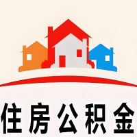 鹤岗封存公积金代取一般收费多少？一次全取多久到账？